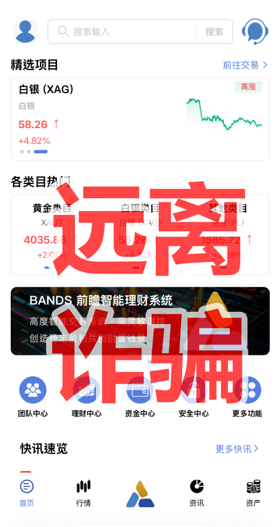 香港富傅资本/磐石BANDS是资金盘骗局,境外诈骗园区开的快割项目插图1 香港富傅资本/磐石BANDS是资金盘骗局,境外诈骗园区开的快割项目插图1