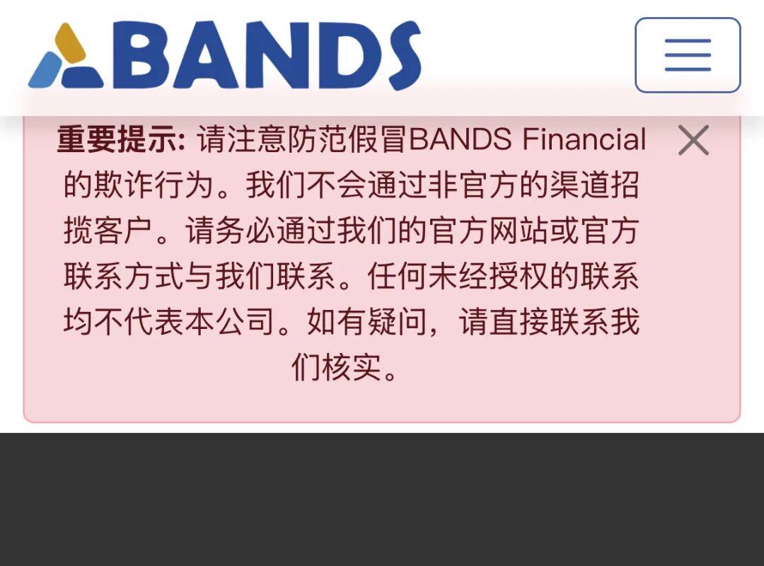 套牌的“磐石BANDS”（富傳资本）期货带单类资金盘骗局，已经开始单割，即将崩盘跑路！—昊天评盘界插图5