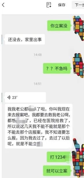 聚币多份立案告知书接连下发 !刘源被吓尿,终日活在恐惧之中!插图4 聚币多份立案告知书接连下发 !刘源被吓尿,终日活在恐惧之中!插图4