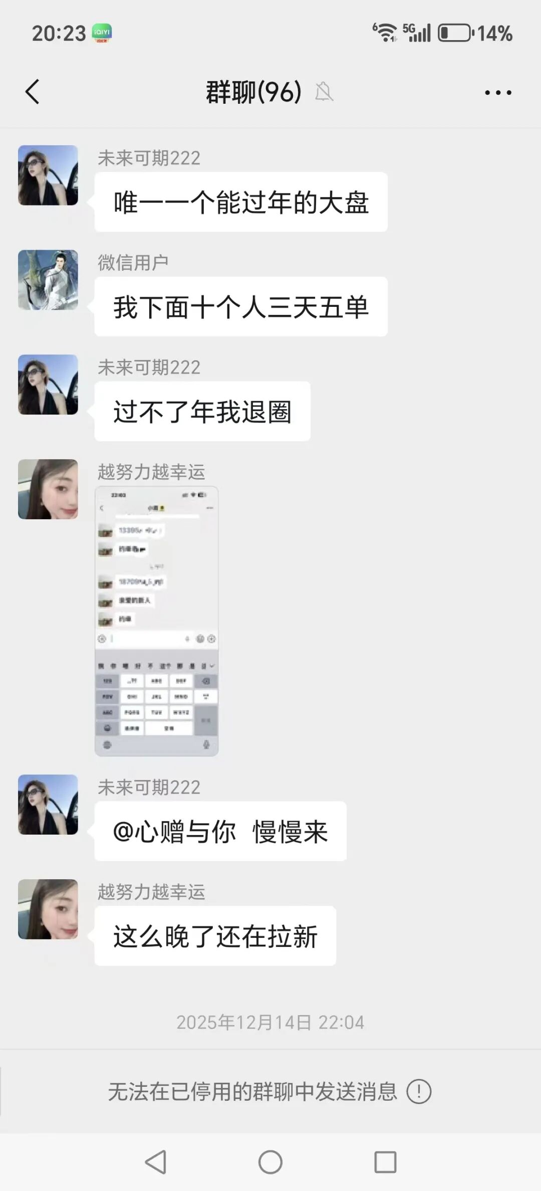 【潘多拉商城】互助盘 诈骗团伙孙某娟 王某丽 劣迹斑斑 看看到底还能撑多久插图7