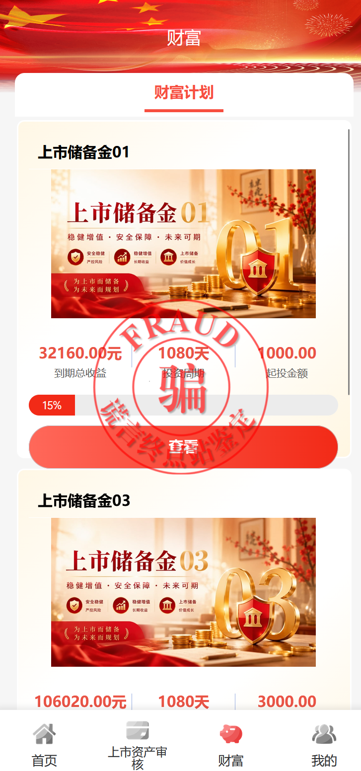 【智天百谎336】智天交易所四期崩盘!五期上线收割,您还上当吗?插图13 【智天百谎336】智天交易所四期崩盘!五期上线收割,您还上当吗?插图13