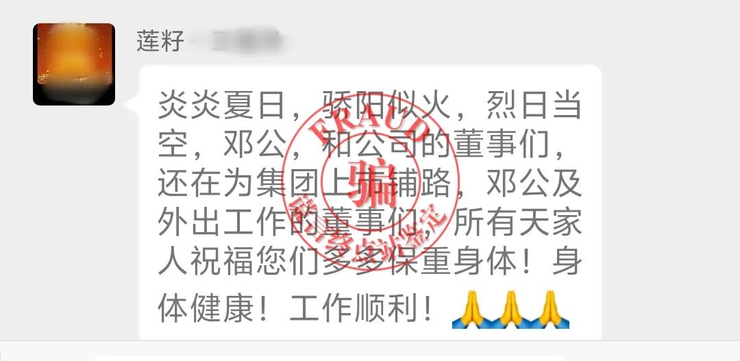 【智天百谎346】太荒唐！交钱就能入“智天派”？还有三万八？别上当！插图12