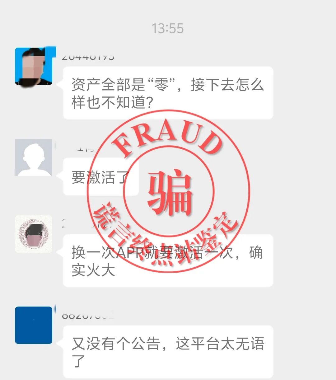 【智天百谎336】智天交易所四期崩盘!五期上线收割,您还上当吗?插图10 【智天百谎336】智天交易所四期崩盘!五期上线收割,您还上当吗?插图10