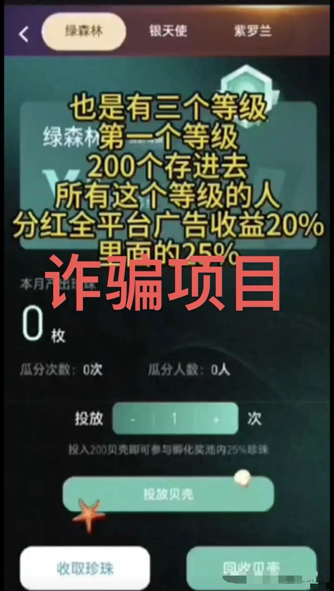 嗨贝短剧和OxCap长虹:震哥带你扒皮这两个快跑路的资金盘插图1 嗨贝短剧和OxCap长虹:震哥带你扒皮这两个快跑路的资金盘插图1