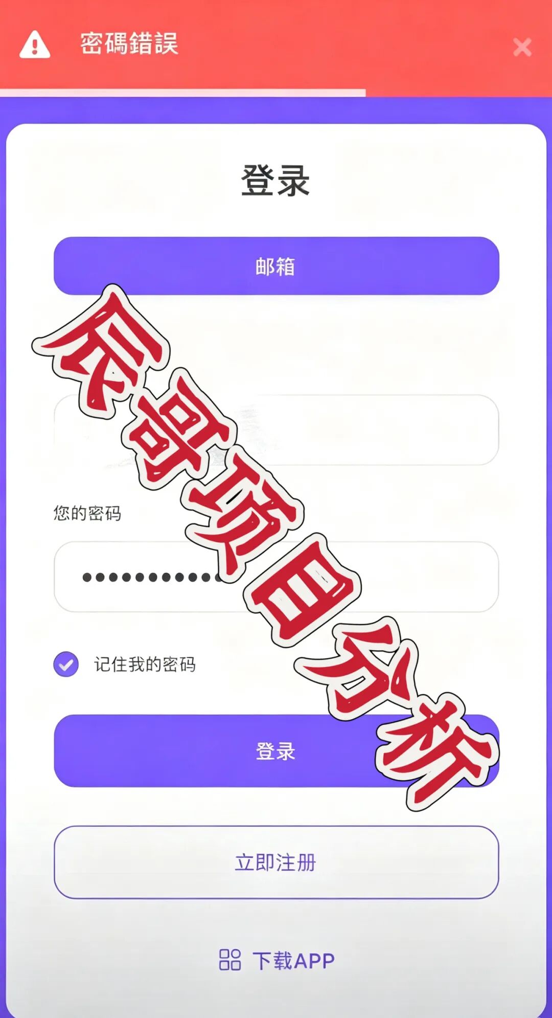 阿波罗量化杀猪盘再度单割，威胁团队长尽显黑社会本色！