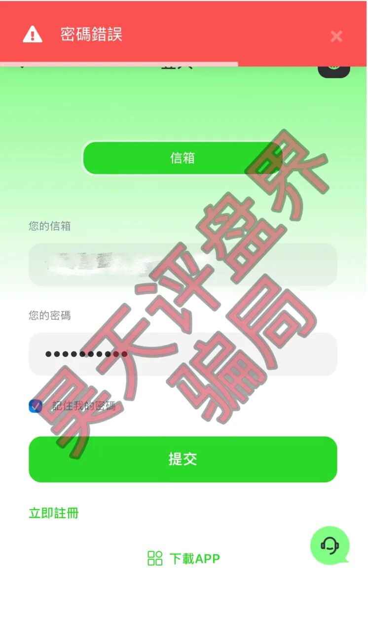 信丰创富（GZ交易所）合约带单类资金盘骗局，操盘手自称黄文国，大量单割会员，即将崩盘跑路！插图2