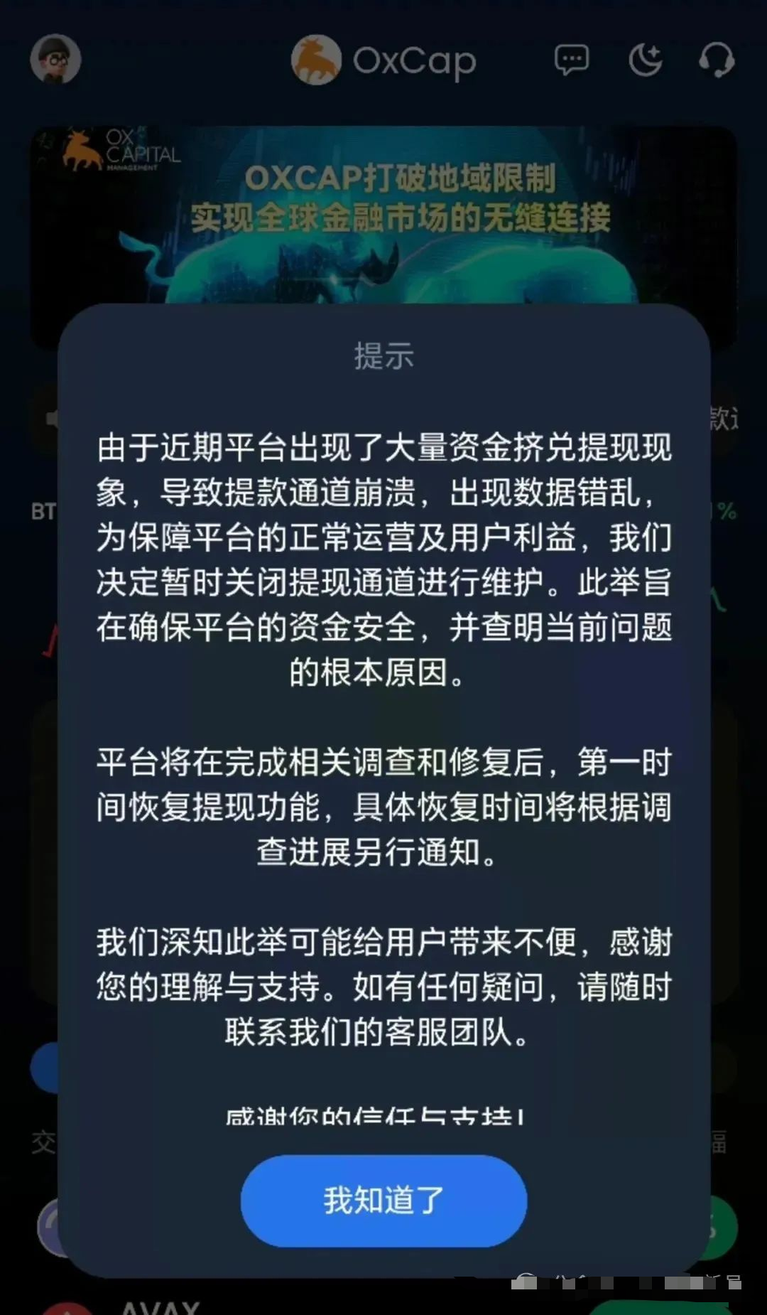 嗨贝短剧和OxCap长虹:震哥带你扒皮这两个快跑路的资金盘插图2 嗨贝短剧和OxCap长虹:震哥带你扒皮这两个快跑路的资金盘插图2