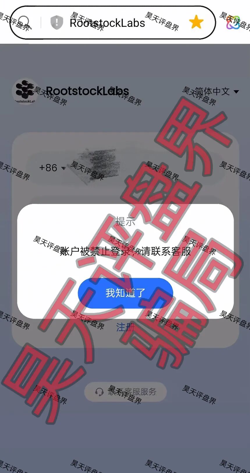 食尚生活跟单类资金盘骗局,原“安盈汇”骗局的平移重启盘,高度预警,即将崩盘跑路!—昊天评盘界插图2 食尚生活跟单类资金盘骗局,原“安盈汇”骗局的平移重启盘,高度预警,即将崩盘跑路!—昊天评盘界插图2