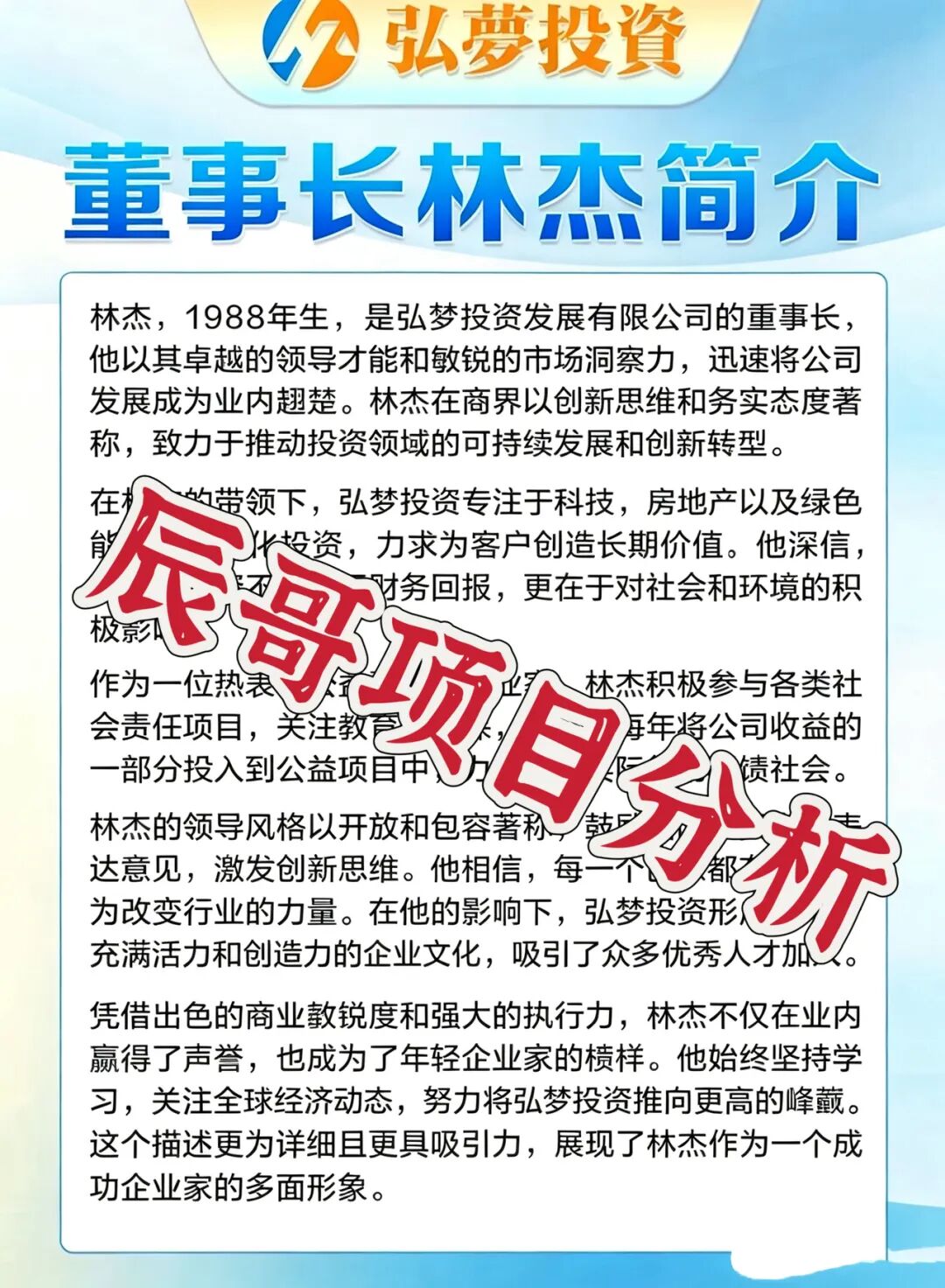 弘梦投资Mitrade交易所骗局,鑫康嘉换壳重启,包装假企业家疯狂收割,远离!插图2 弘梦投资Mitrade交易所骗局,鑫康嘉换壳重启,包装假企业家疯狂收割,远离!插图2