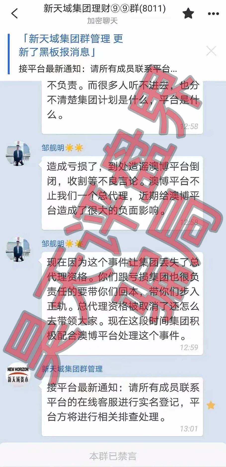 澳博(新天域资本)彩票骗局,彻底崩盘跑路了,开始平移搞二次收割,远离!—昊天评盘界插图2 澳博(新天域资本)彩票骗局,彻底崩盘跑路了,开始平移搞二次收割,远离!—昊天评盘界插图2