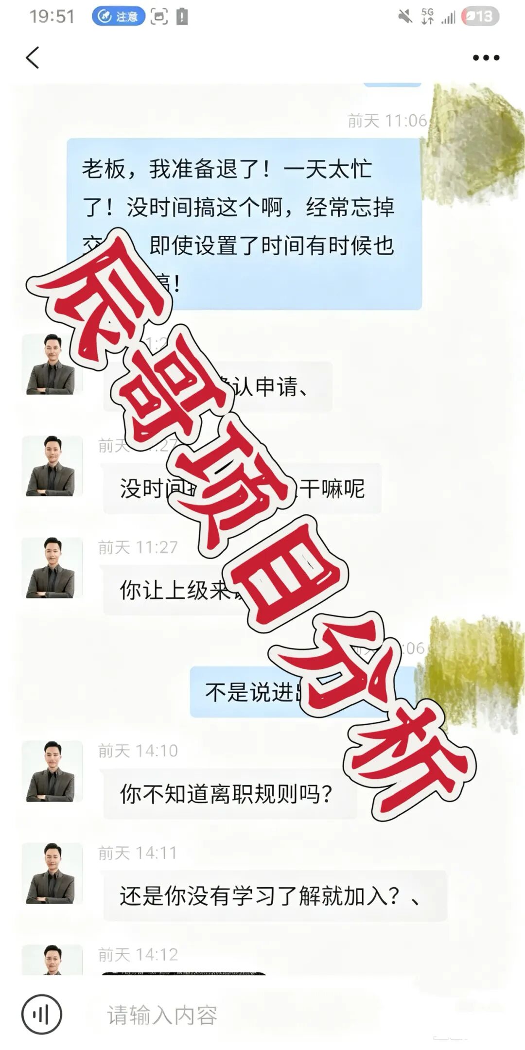 阿波罗量化杀猪盘再度单割,威胁团队长尽显黑社会本色!插图2 阿波罗量化杀猪盘再度单割,威胁团队长尽显黑社会本色!插图2