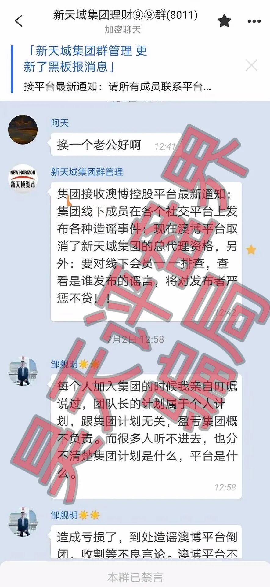 澳博(新天域资本)彩票骗局,彻底崩盘跑路了,开始平移搞二次收割,远离!—昊天评盘界插图1 澳博(新天域资本)彩票骗局,彻底崩盘跑路了,开始平移搞二次收割,远离!—昊天评盘界插图1