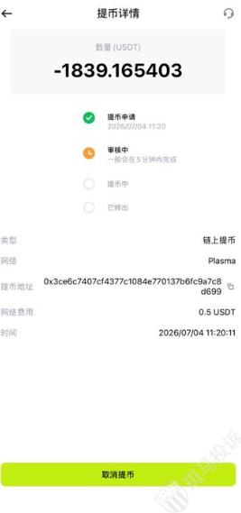 我有44分钟录屏为证,却提不出1839U!这平台出金难惹争议插图2 我有44分钟录屏为证,却提不出1839U!这平台出金难惹争议插图2