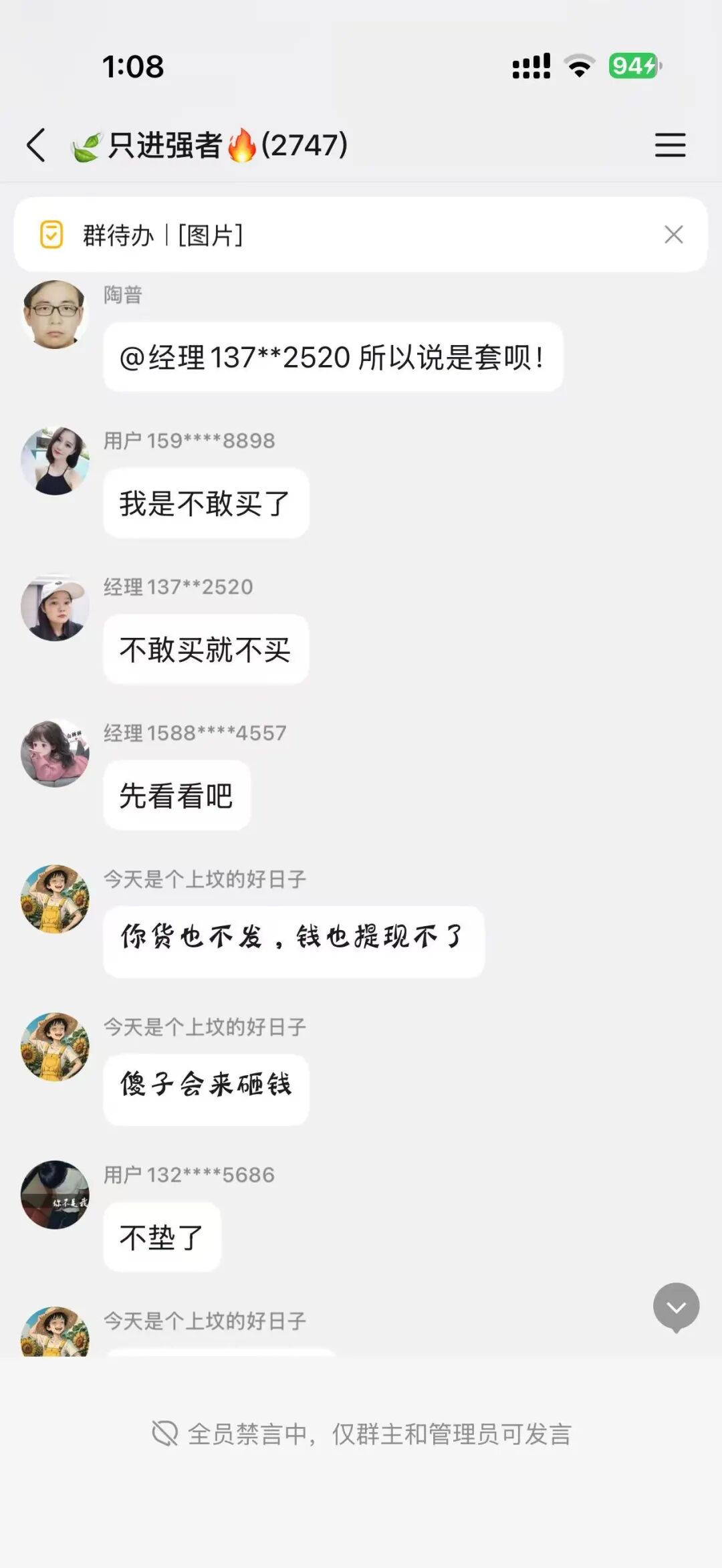 推掌柜彻底暴雷!运营三月圈走数亿资金,一纸通告只为甩锅跑路,受害者维权指南收好!!插图8 推掌柜彻底暴雷!运营三月圈走数亿资金,一纸通告只为甩锅跑路,受害者维权指南收好!!插图8