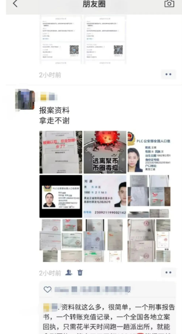 聚币大瓜!刘源惶惶不可终日,终日活在恐惧之中!插图1 聚币大瓜!刘源惶惶不可终日,终日活在恐惧之中!插图1