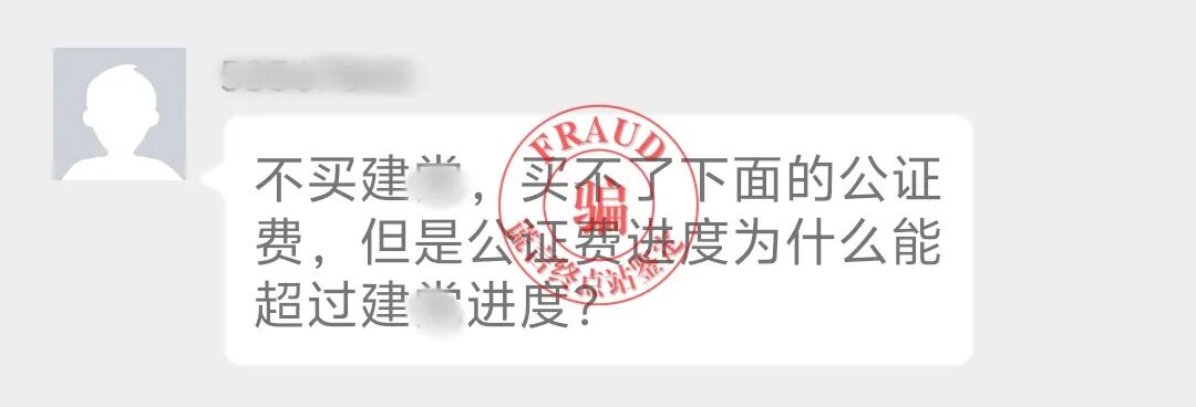 【智天百谎346】太荒唐！交钱就能入“智天派”？还有三万八？别上当！插图8