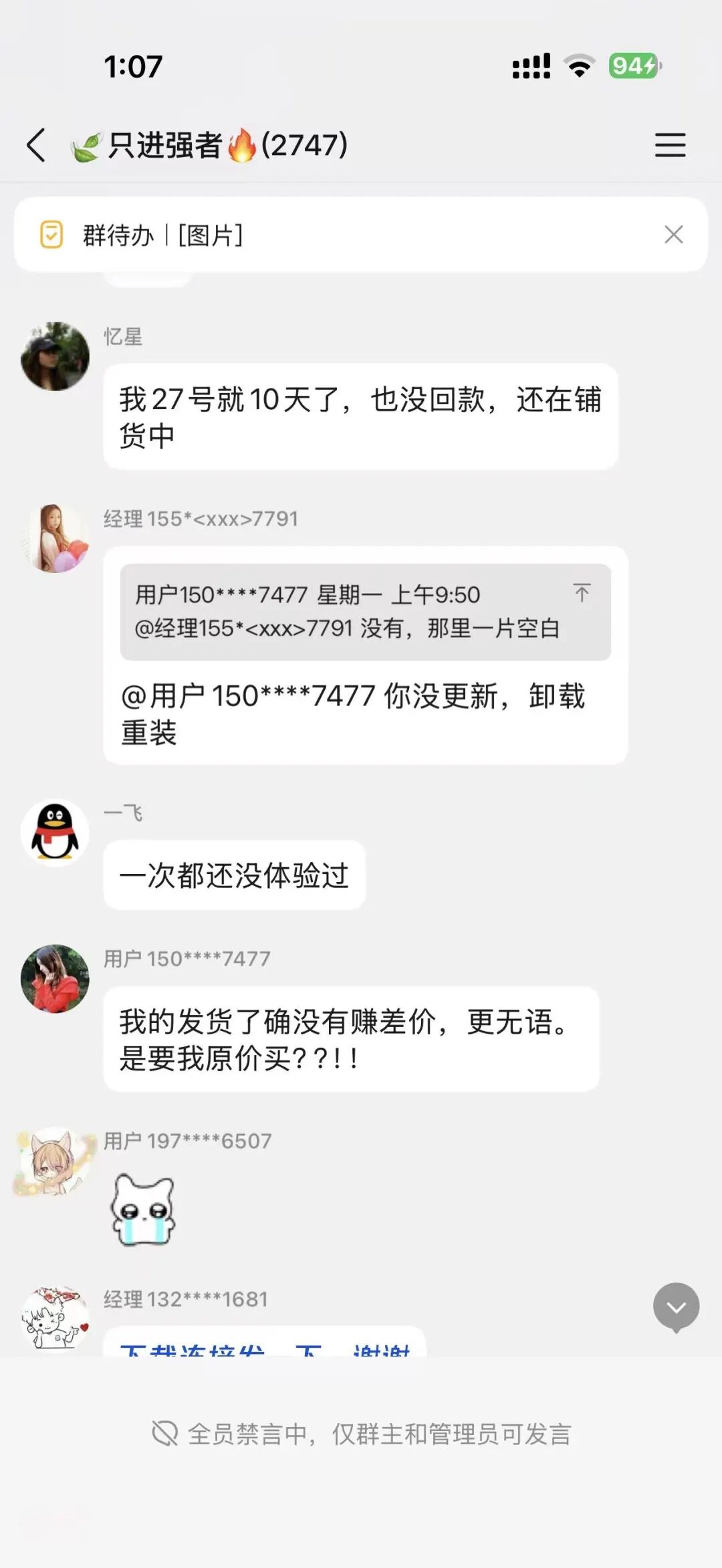 推掌柜彻底暴雷!运营三月圈走数亿资金,一纸通告只为甩锅跑路,受害者维权指南收好!!插图5 推掌柜彻底暴雷!运营三月圈走数亿资金,一纸通告只为甩锅跑路,受害者维权指南收好!!插图5