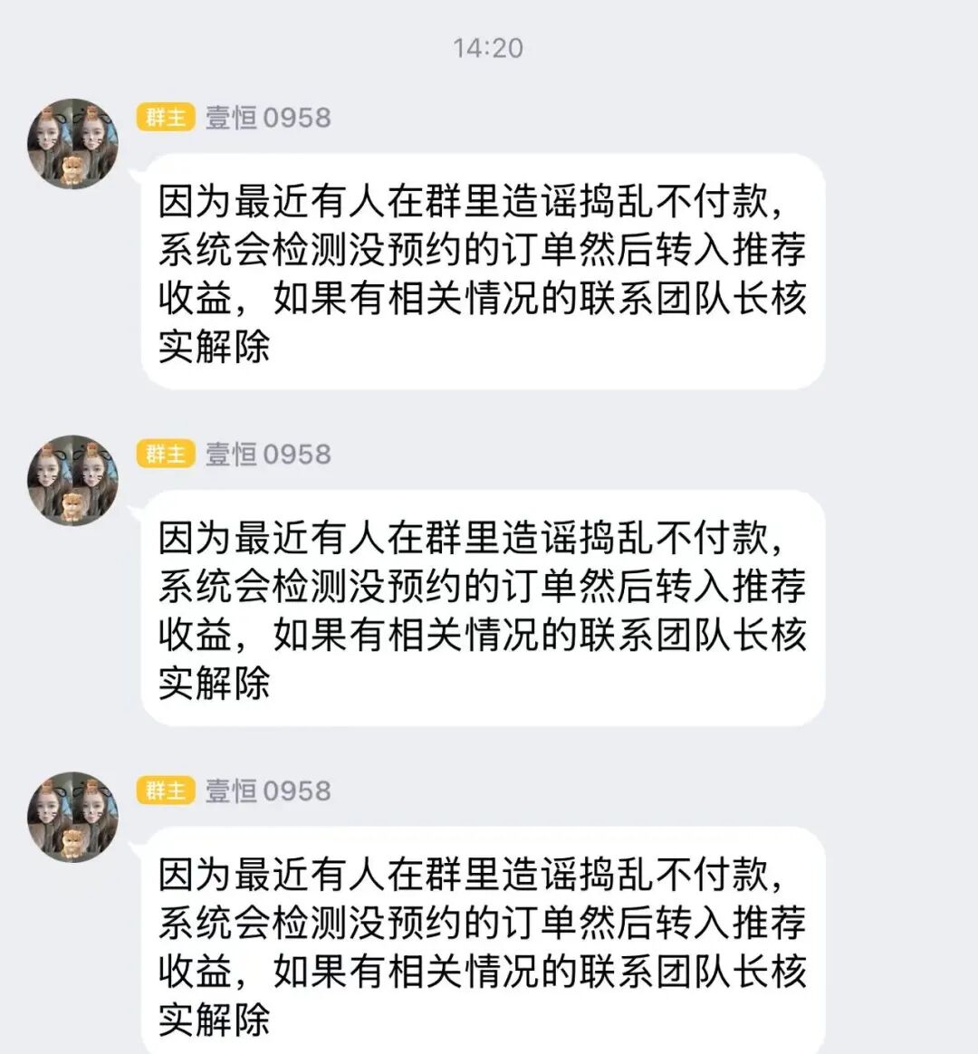 【潘多拉商城】互助盘 诈骗团伙孙某娟 王某丽 劣迹斑斑 看看到底还能撑多久插图1