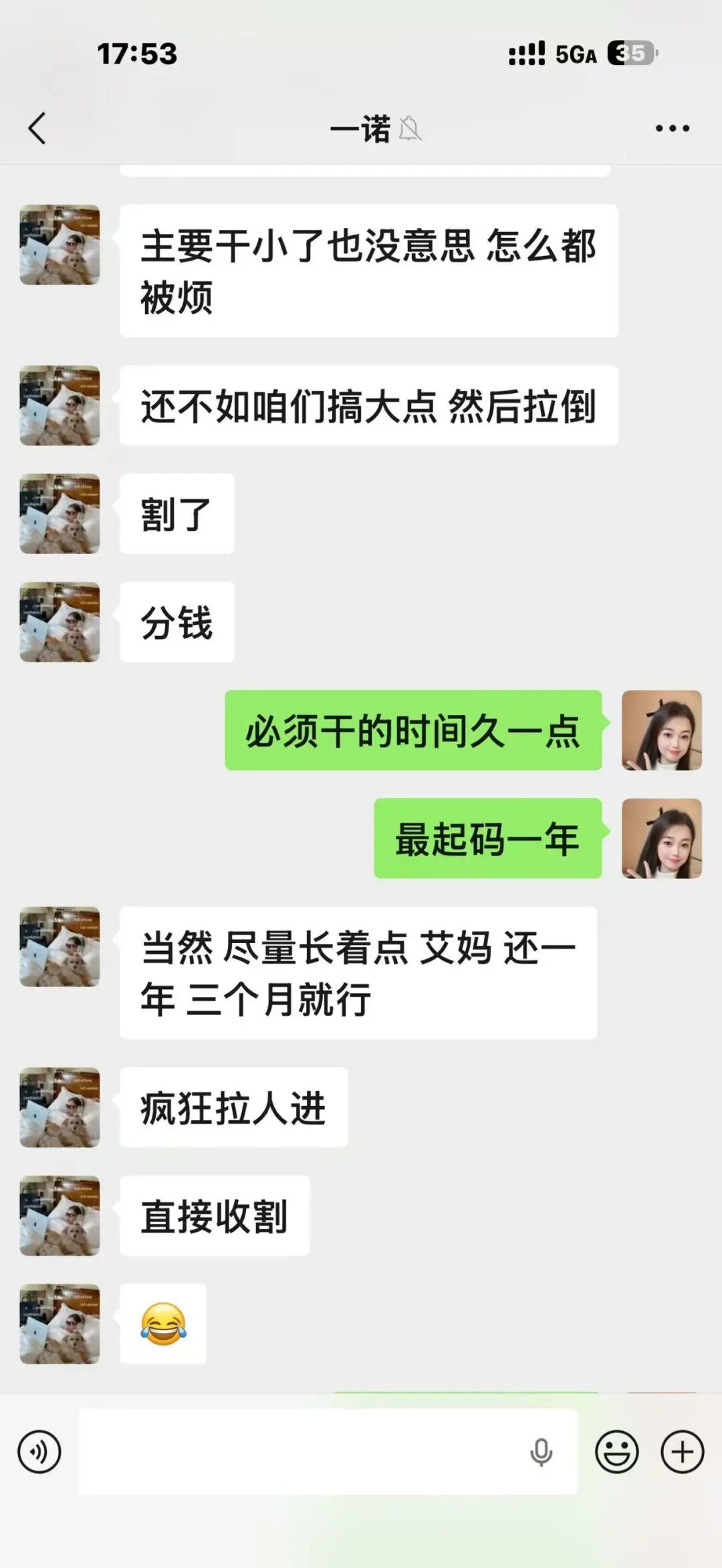 【潘多拉商城】互助盘 诈骗团伙孙某娟 王某丽 劣迹斑斑 看看到底还能撑多久插图