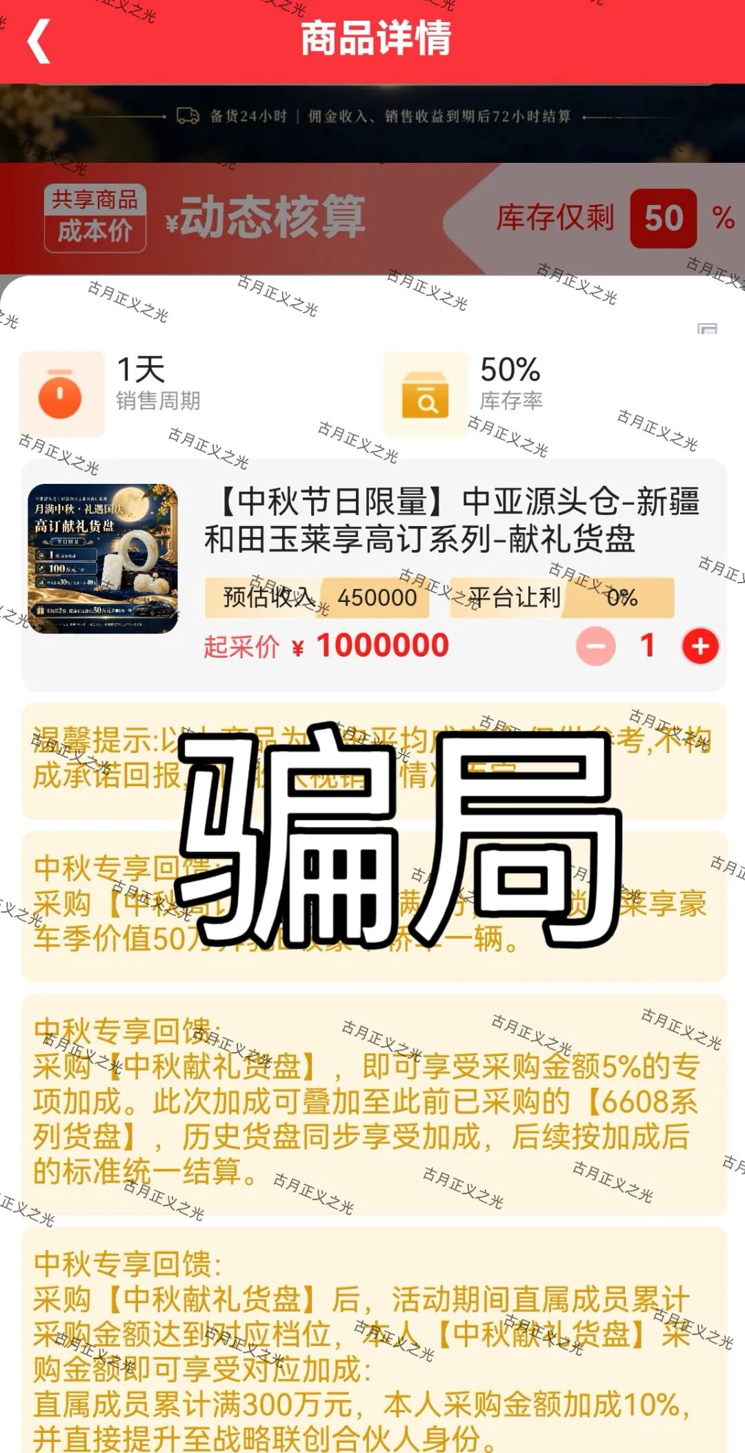 每惠莱骗局，12万会员，已经不能提现，10天内必崩盘跑路！