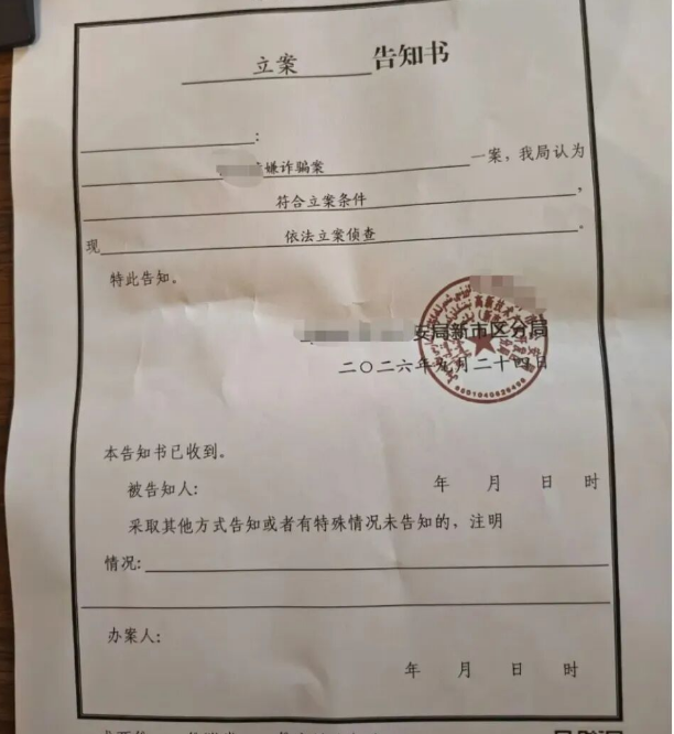 聚币大瓜！刘源惶惶不可终日，终日活在恐惧之中！
