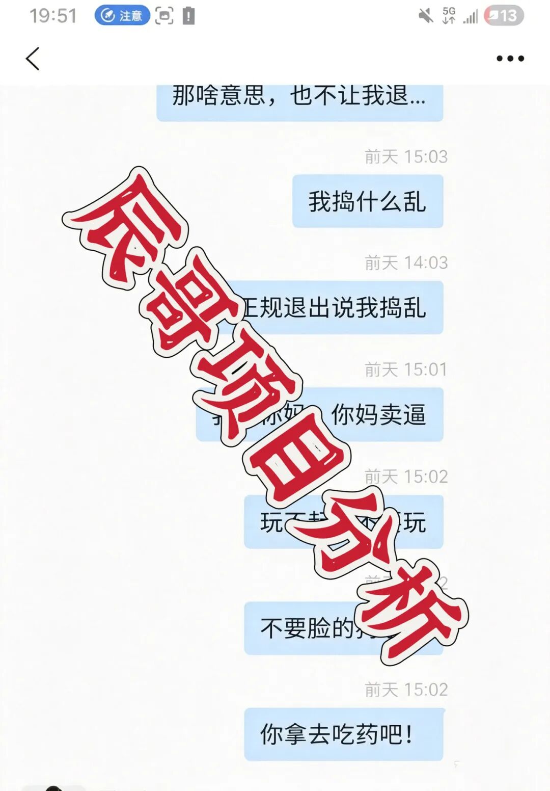 阿波罗量化杀猪盘再度单割,威胁团队长尽显黑社会本色!插图5 阿波罗量化杀猪盘再度单割,威胁团队长尽显黑社会本色!插图5