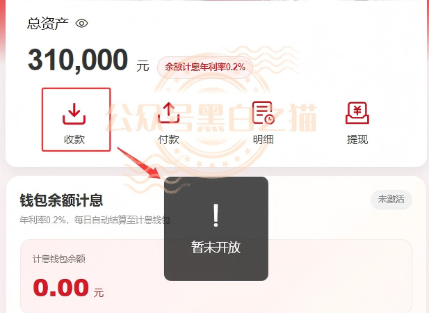 近期所谓零撸资金盘大量推广,“数字人民币”“红船计划”暗藏杀机,步步陷阱……插图4 近期所谓零撸资金盘大量推广,“数字人民币”“红船计划”暗藏杀机,步步陷阱……插图4