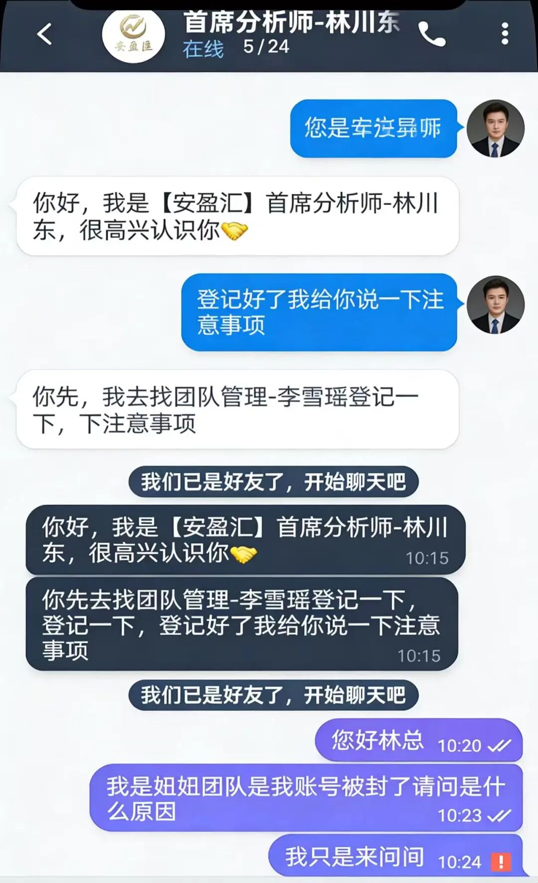 紧急提醒!食尚生活跟单资金盘,系安盈汇换皮骗局,即将跑路!!!插图3 紧急提醒!食尚生活跟单资金盘,系安盈汇换皮骗局,即将跑路!!!插图3