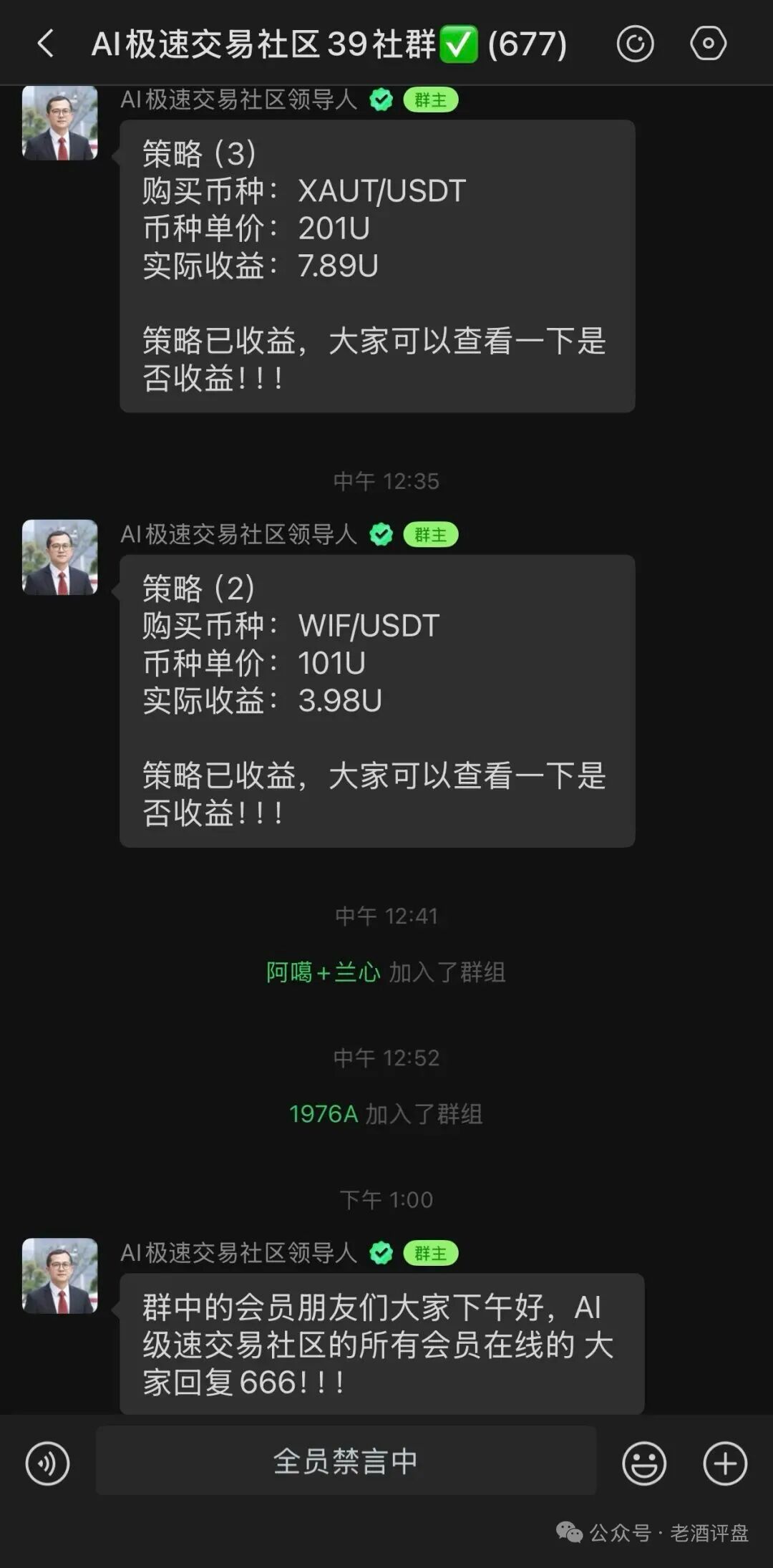 VIVBIT威宝交易所资金盘骗局，高度预警，崩盘在即！插图3