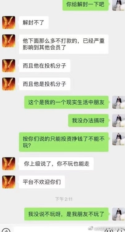 今年互助组队模式会成核心风口!资金盘预警!鑫升、维塔金、无界引擎、慈善会、CPT、AID、麦克斯、妙趣艺、永丰锐盈、流动未来、弘立天泰插图1 今年互助组队模式会成核心风口!资金盘预警!鑫升、维塔金、无界引擎、慈善会、CPT、AID、麦克斯、妙趣艺、永丰锐盈、流动未来、弘立天泰插图1