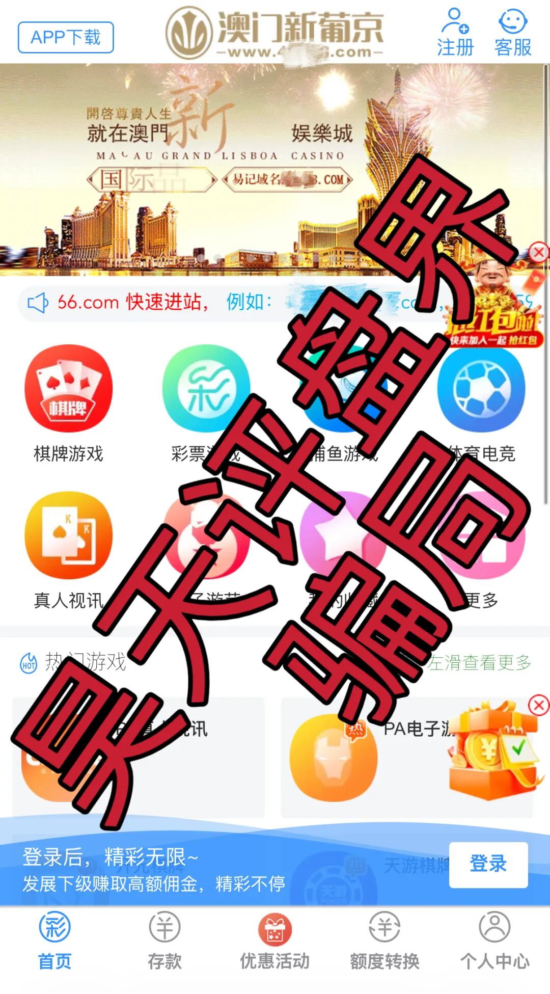 澳门新葡京app又一个线上非法网络彩票平台,刚开盘就单割,远离!—昊天评盘界插图2 澳门新葡京app又一个线上非法网络彩票平台,刚开盘就单割,远离!—昊天评盘界插图2
