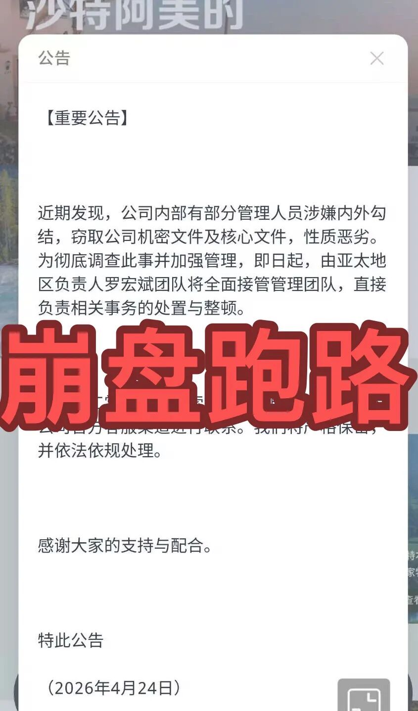 紧急提醒！千万别再投了！这3个项目全是骗局，随时卷钱跑路，已有无数人上当！插图1