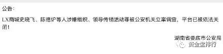 出狱就重开“奥若拉”资金盘,理想家园传销头目又割韭菜插图1 出狱就重开“奥若拉”资金盘,理想家园传销头目又割韭菜插图1