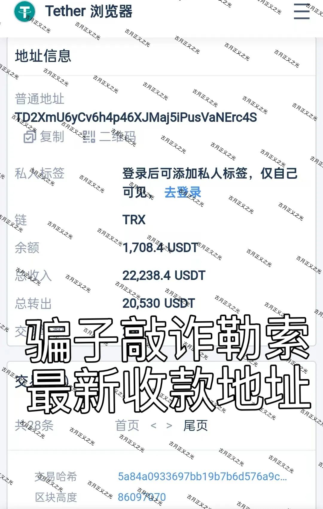 万交所期货资金盘被查实锤!陈健雇黑公关狂删反诈帖,跑路倒计时