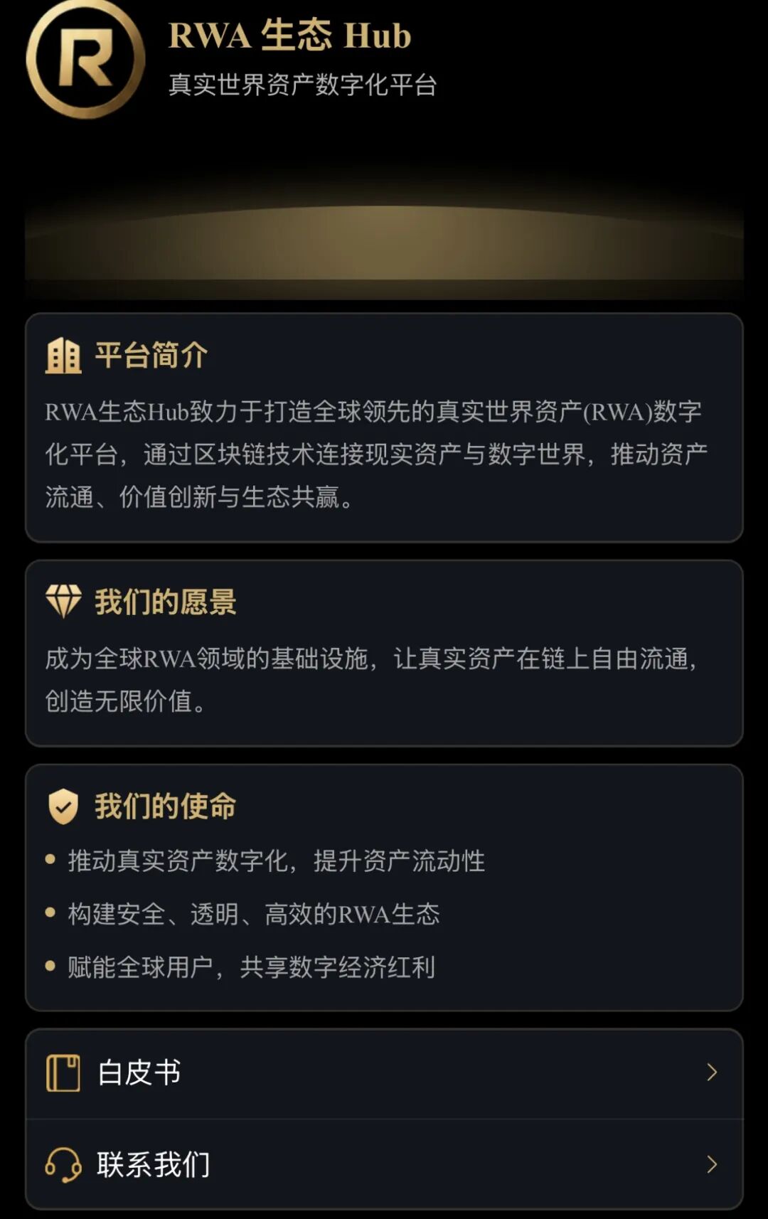 RWA生态Hub被查！披着RWA外衣的资盘爆雷跑路插图1