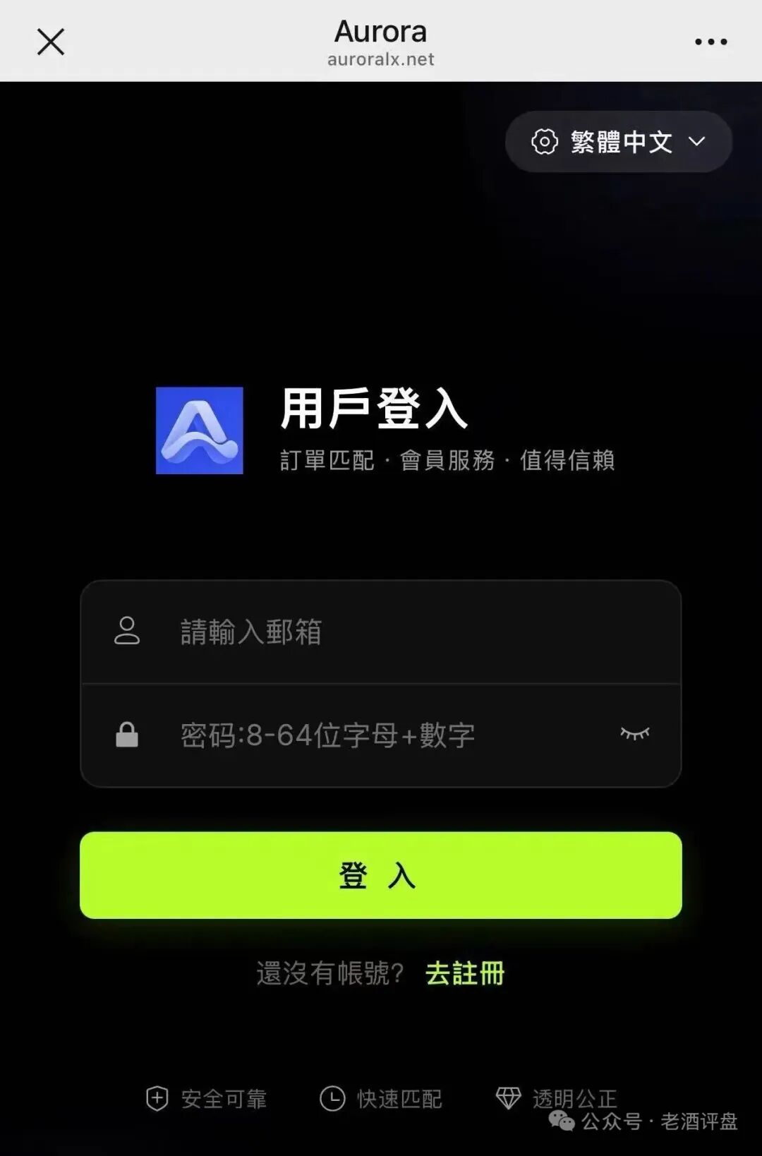 奥若拉Aurora刚上线就爆雷,理想家园操盘手出狱再割一轮韭菜插图 奥若拉Aurora刚上线就爆雷,理想家园操盘手出狱再割一轮韭菜插图