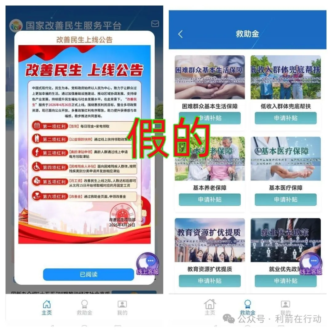 警惕！这15个项目都是骗局！别被骗了！插图2