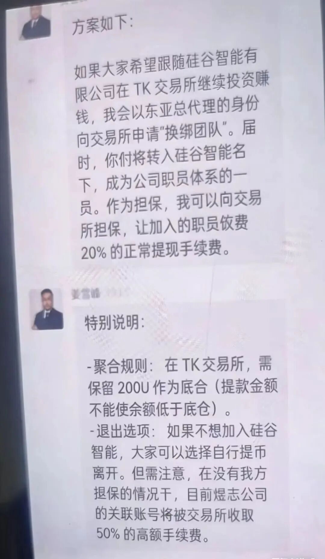 Tokocrypto交易所（TK交易所）柬埔寨杀猪盘，远离煜志金融平移盘