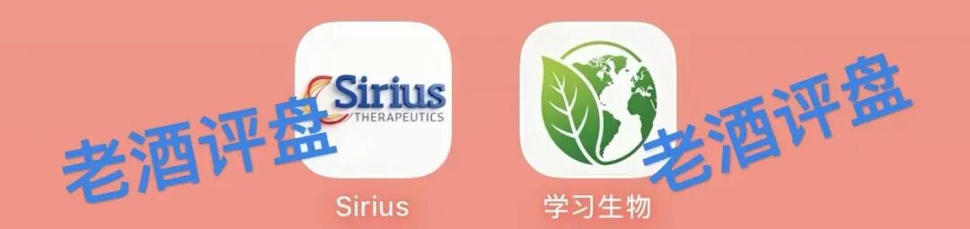 “Sirius（靖因药业）”是仿盘资金盘项目，利用“学习生物”聊天软件洗脑收割，千万警惕杀猪盘陷阱！！！