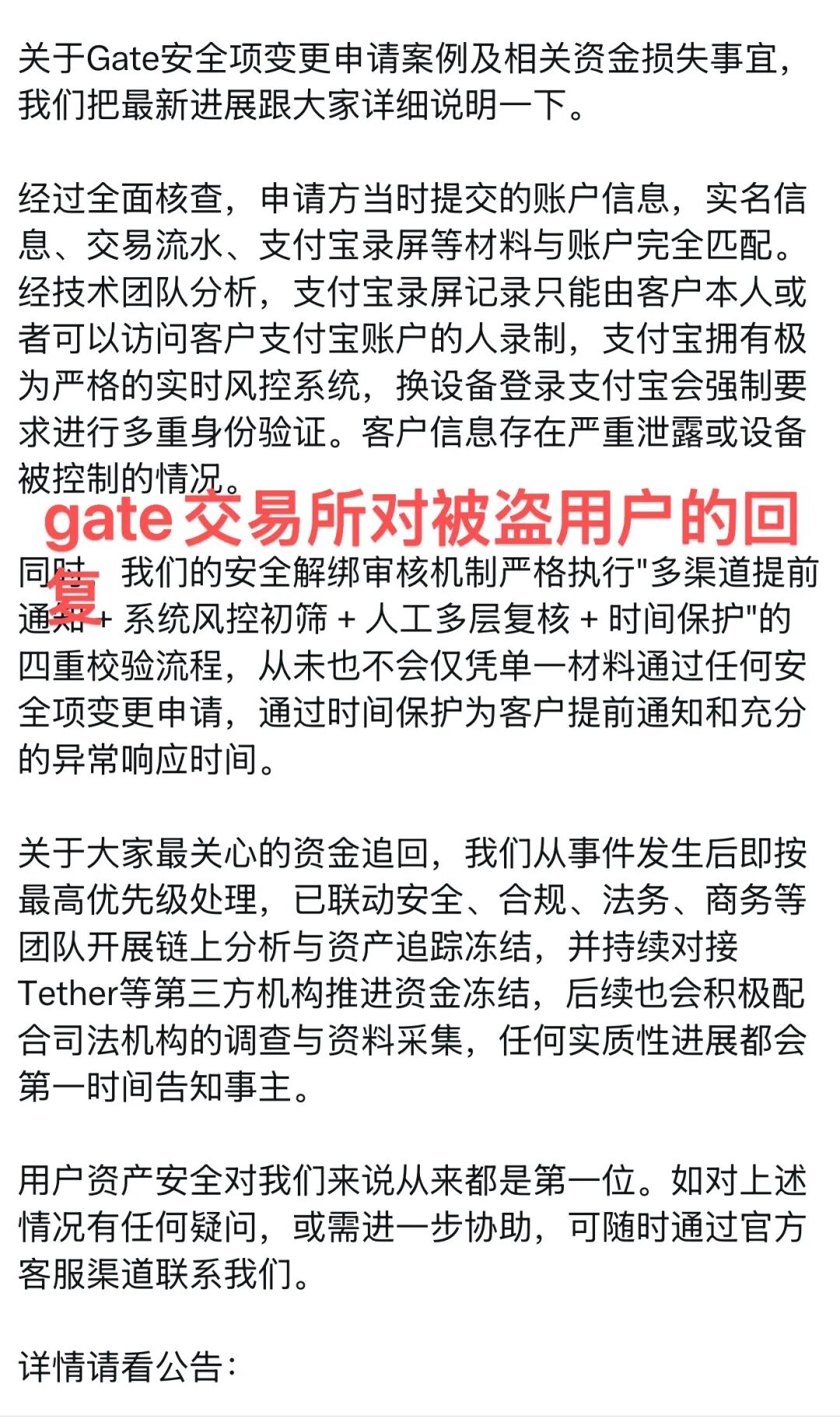 gate交易所用户被盗170万美金,受害者爆出视频大瓜插图2 gate交易所用户被盗170万美金,受害者爆出视频大瓜插图2