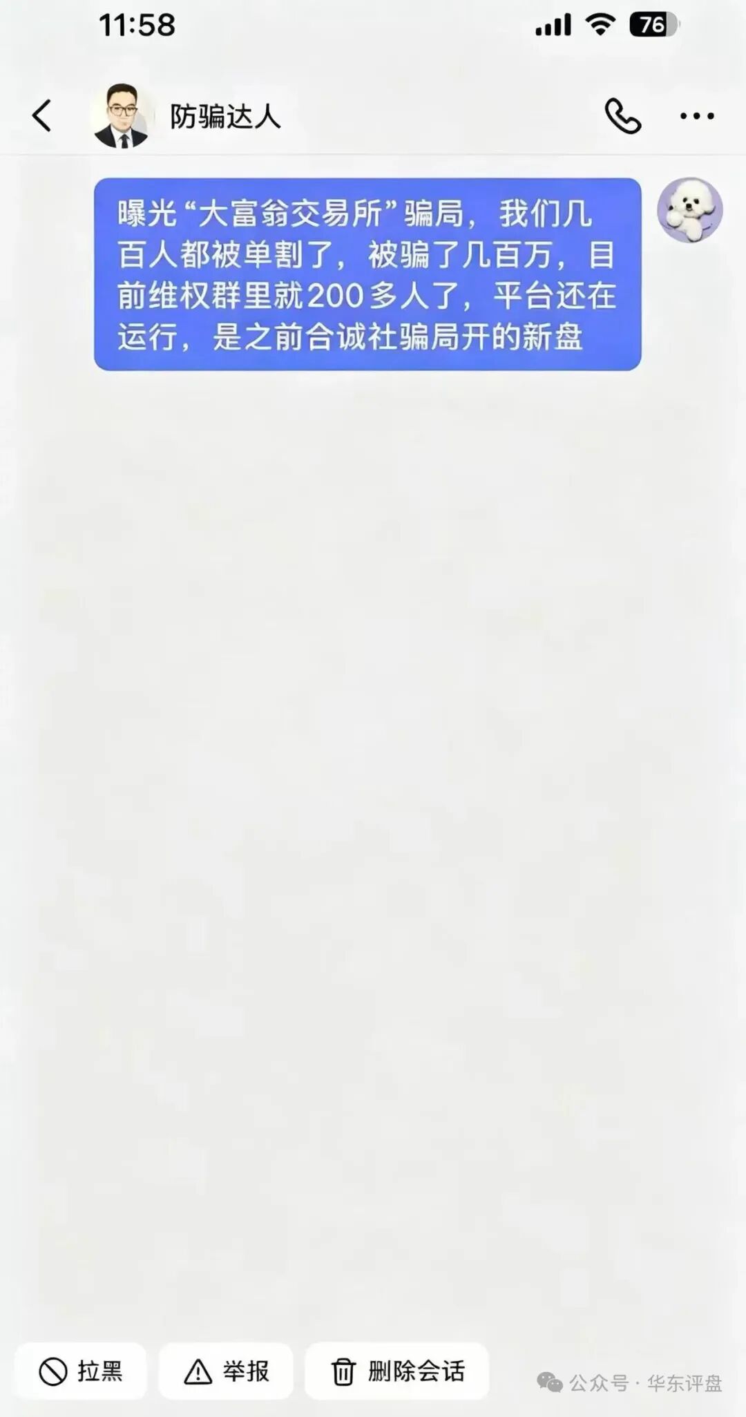 大富翁交易所爆雷实锤!柬埔寨园区操盘,会员被反复收割,马上跑路插图2 大富翁交易所爆雷实锤!柬埔寨园区操盘,会员被反复收割,马上跑路插图2