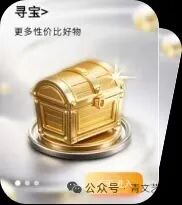 【青岛文交所】崩盘 平移过后五年回本 这纯纯把韭菜当日本人骗插图3 【青岛文交所】崩盘 平移过后五年回本 这纯纯把韭菜当日本人骗插图3