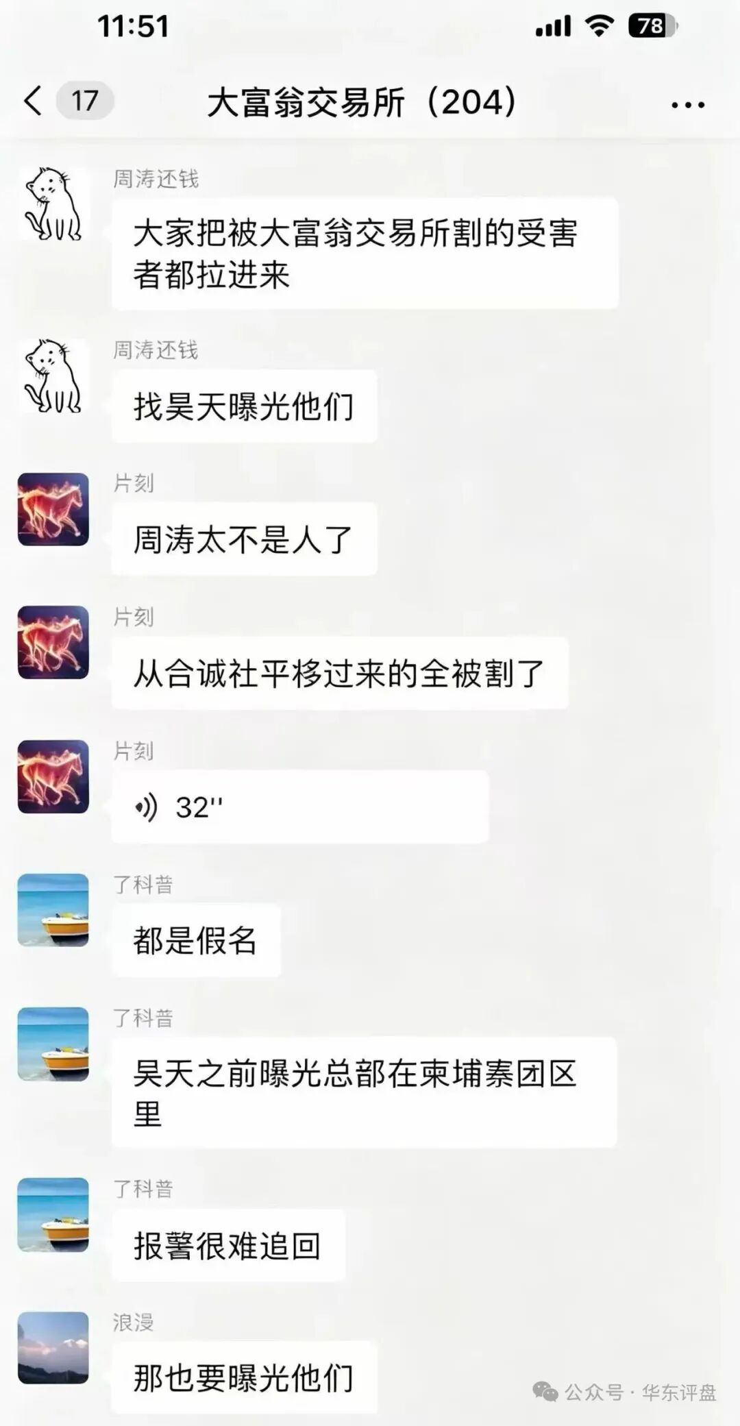 大富翁交易所爆雷实锤!柬埔寨园区操盘,会员被反复收割,马上跑路插图1 大富翁交易所爆雷实锤!柬埔寨园区操盘,会员被反复收割,马上跑路插图1