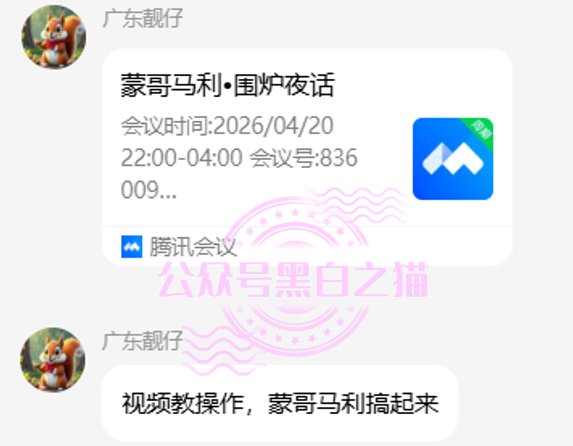 “MP蒙哥马利”(Montgomery)盘根寻底，项目核心人员曝光……插图11