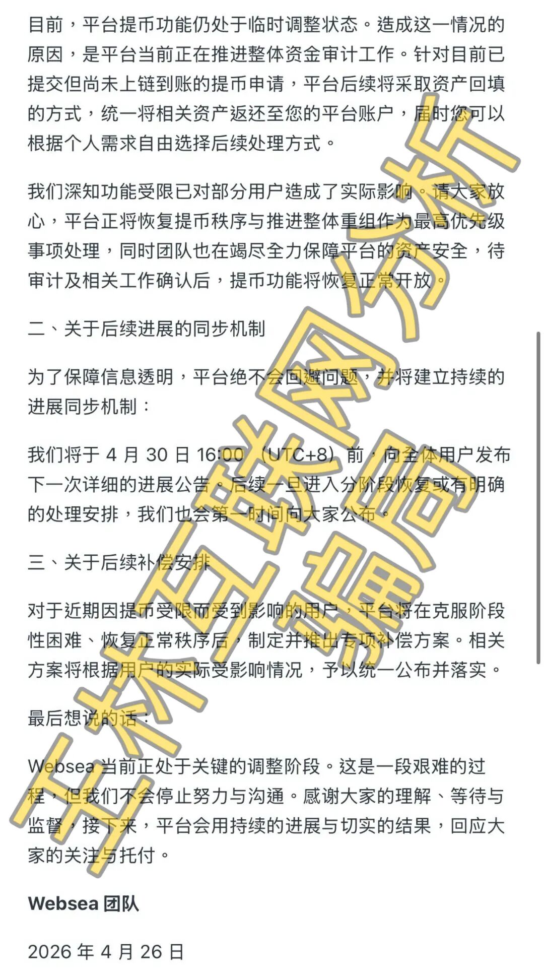 这3个项目全是骗局，随时卷钱跑路，已有无数人上当！插图1