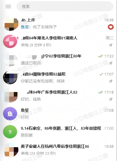 狗推聊天记录实锤曝光 冒充加密交易所疯狂收割韭菜内幕太黑了插图9