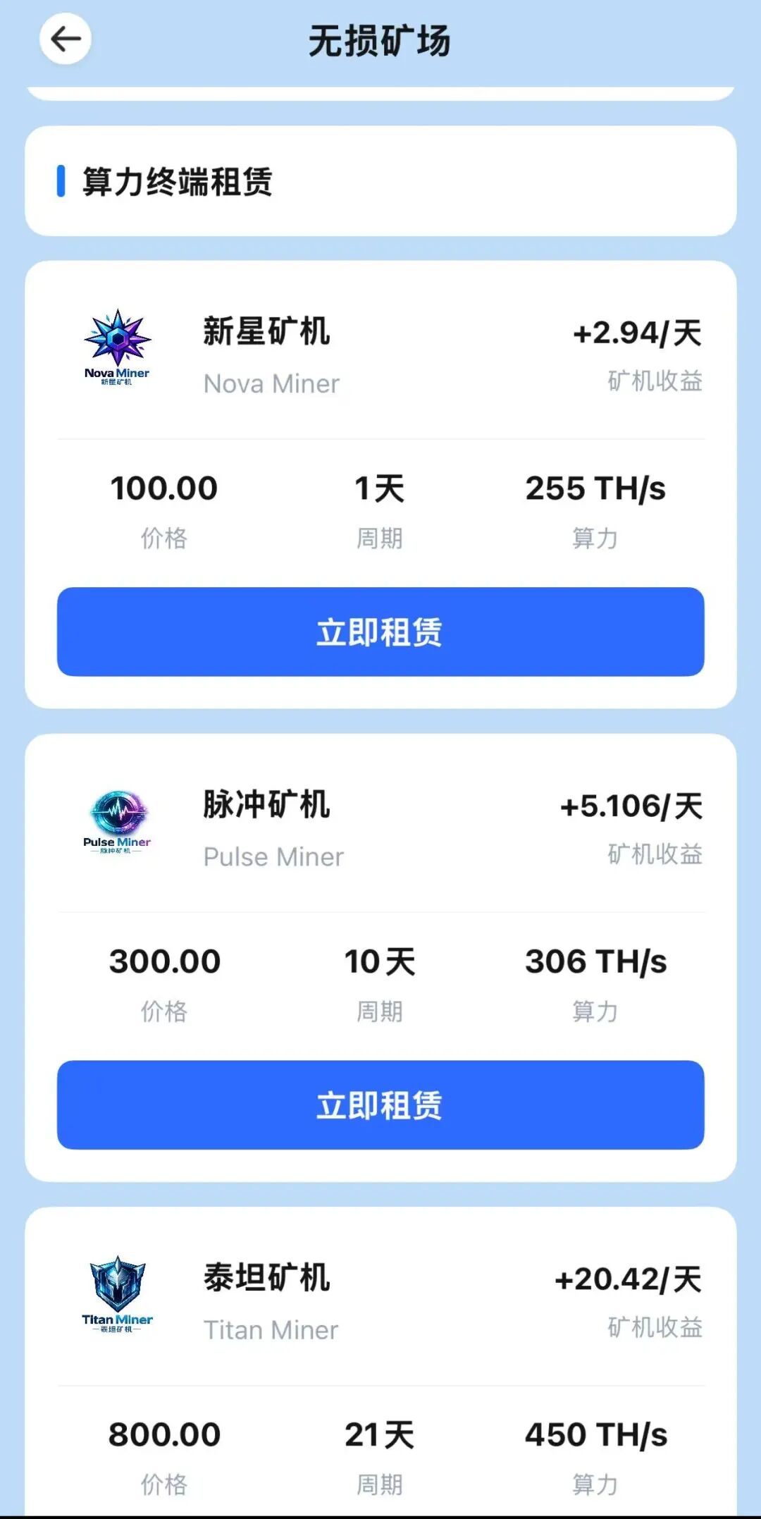 金脉源APP被查!无损矿场是假的,资金盘正在爆雷跑路插图1 金脉源APP被查!无损矿场是假的,资金盘正在爆雷跑路插图1