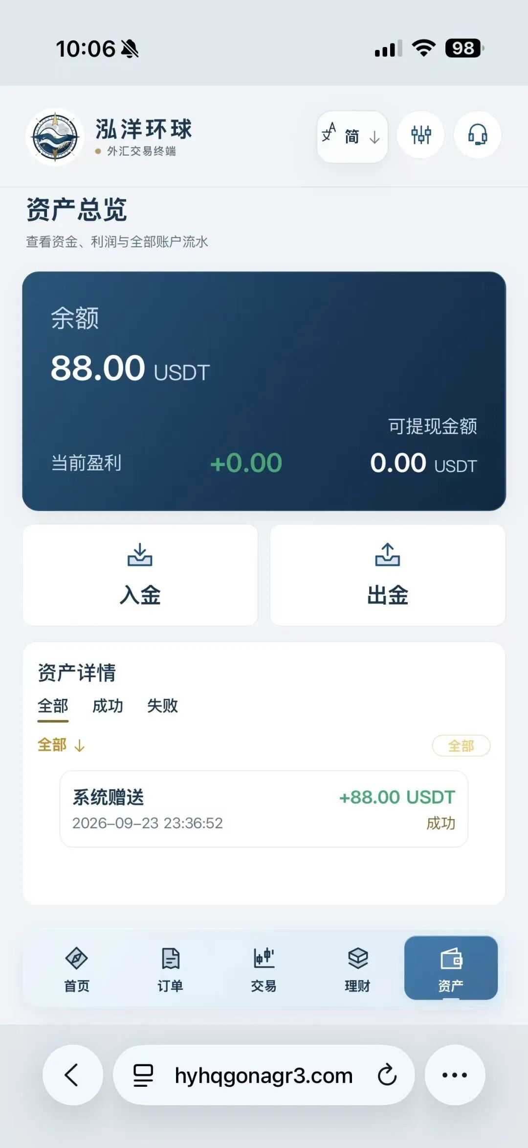 陈健万交所受害会员缴10%税平移被骗！并未兑现解锁余额，客服爱理不理！插图3