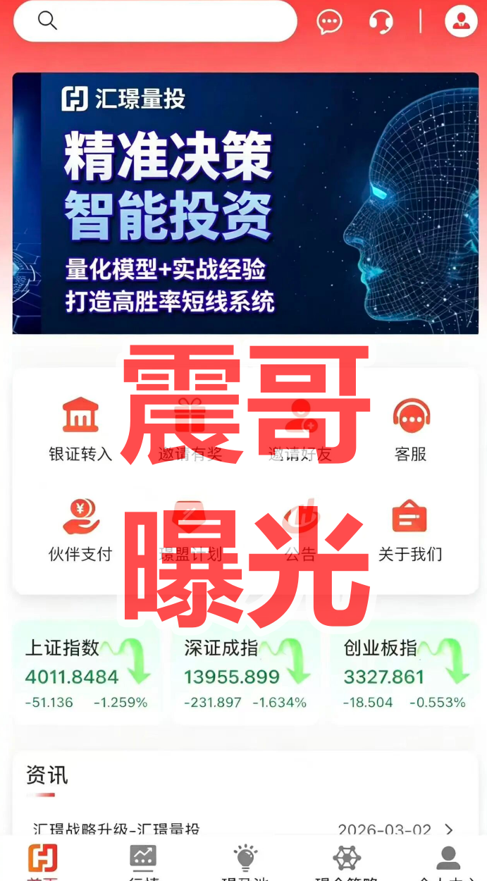 汇璟量投是境外诈骗园区资金盘骗局,拉人涉嫌违法,看见远离插图1 汇璟量投是境外诈骗园区资金盘骗局,拉人涉嫌违法,看见远离插图1