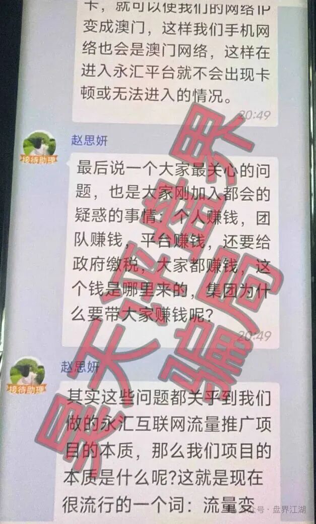 永汇娱乐鼎创团队被曝非法彩票骗局,江远川圈钱过亿即将跑路插图5 永汇娱乐鼎创团队被曝非法彩票骗局,江远川圈钱过亿即将跑路插图5